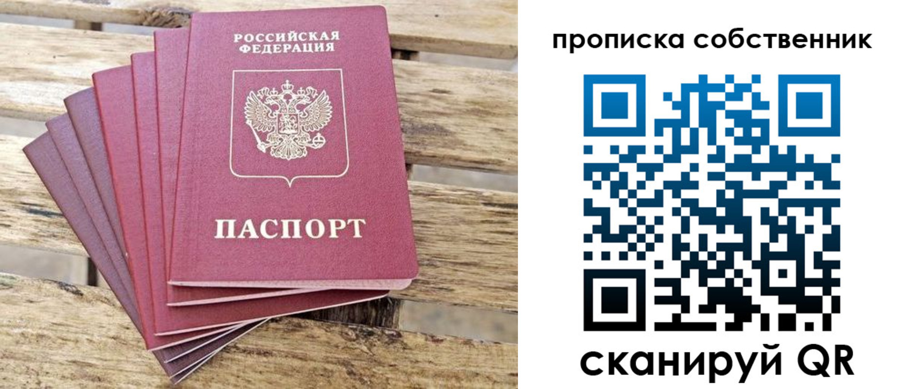 прописка для кредита в Евпатории
