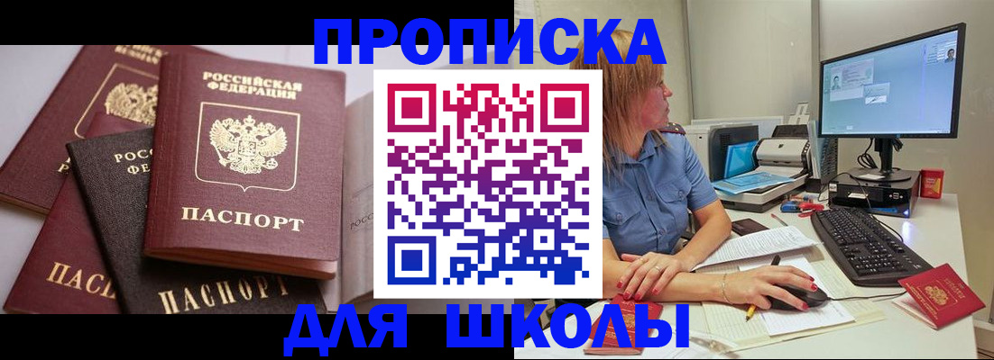 прописка для военкомата в Евпатории